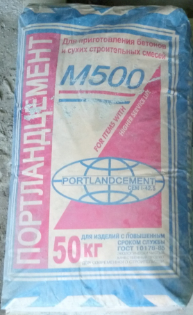 Цемент Портланд М-500  50кг
