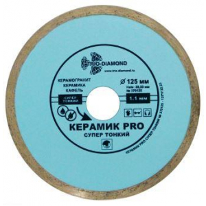 Круг алмаз. Керамик PRO 125*22,23 супер тонкий 