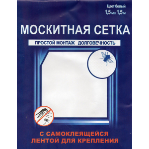 Сетка москитная д/окон 1,5 х1.5