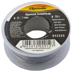 Припой Sn/Pb 60/40 50гр