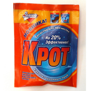 Средство д/чистки труб КРОТ 90гр