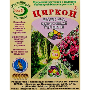 Циркон 1мл