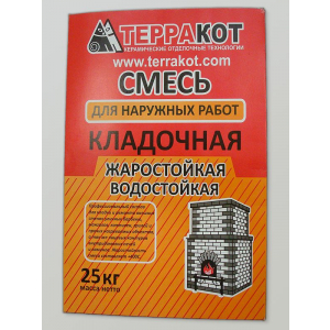 Смесь Терракот для наружных работ  25кг