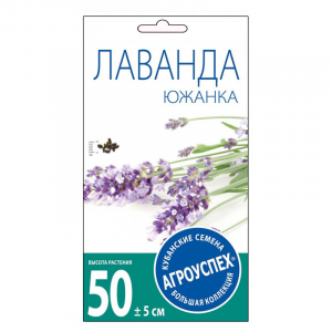 Семена Лаванда Южанка