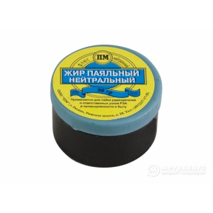 Паяльный жир 20 гр.