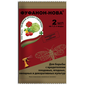 Фуфанон 2мл