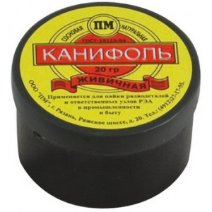 Канифоль 20гр.