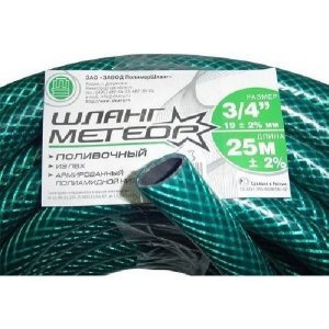 Шланг Метеорит 3/4"х25м
