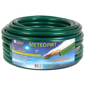 Шланг Метеорит 1*25м