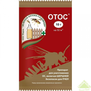 От Ос ОТОС 10гр