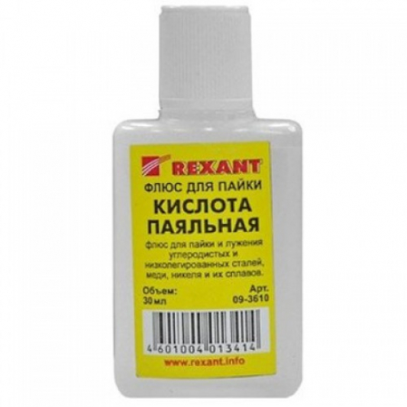 Паяльная кислота 30мл