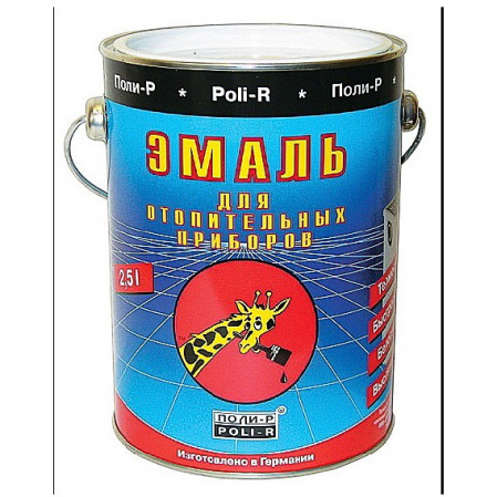 Эмаль для отоп. приборов Поли-Р 2,5л