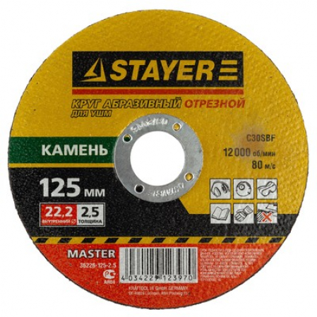 Круг отр. по камню 115х2.5х22, шт