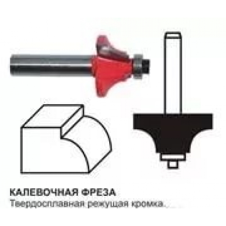 Фреза Калевочная 3.2х77мм, шт