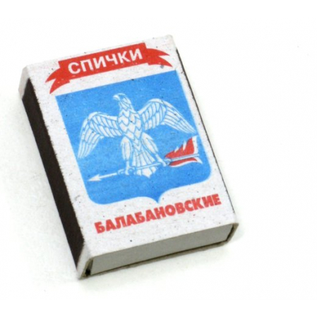 Спички 