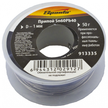 Припой Sn/Pb 60/40 50гр