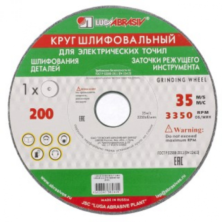 Круг заточ.шлифовальный 200х20х16 зер.35 Луга (зеленый), шт