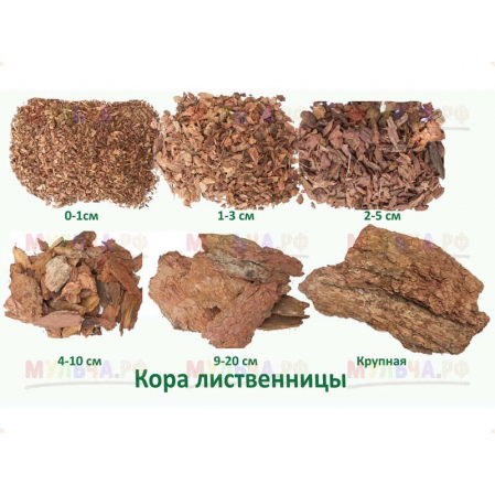 Кора Лиственницы (фракция 1-4см) 60л
