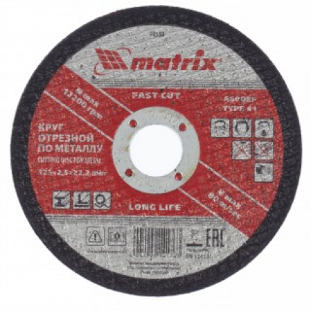 Круг отр. по металлу 125х2.5х22 Matrix