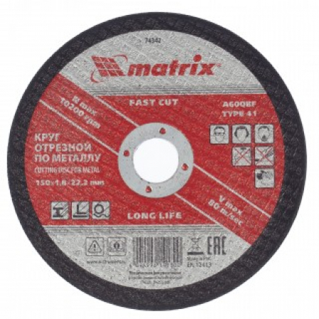 Круг отр. по металлу 150х1.8х22 Matrix