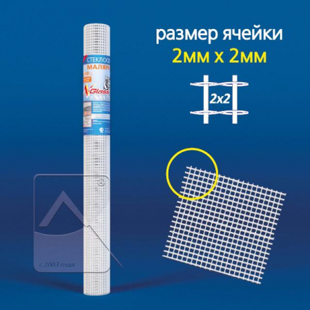 Сетка ст/ткан. X-Glass Silver 2х2 50м 45гр/м.кв