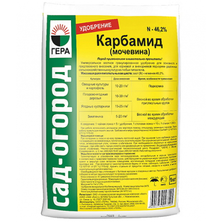 Удобрение Карбамид (Мочевина) 0.8кг