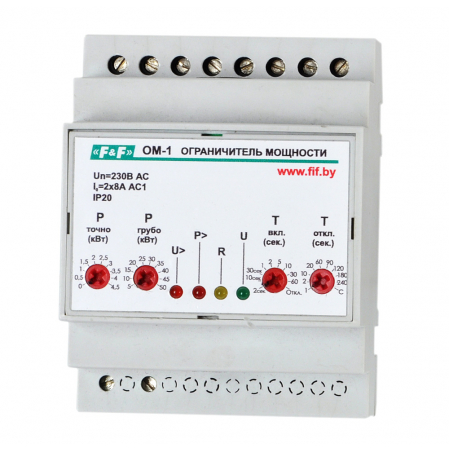 Ограничитель мощности OM-1