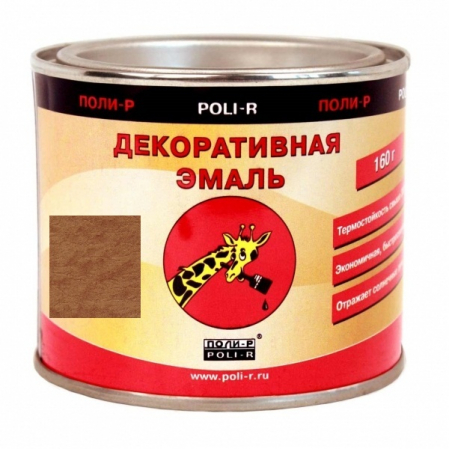 Эмаль Поли-Р декор. бронзовая 160г