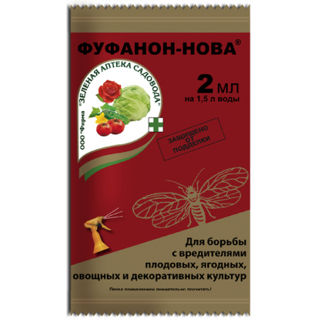 Фуфанон 2мл
