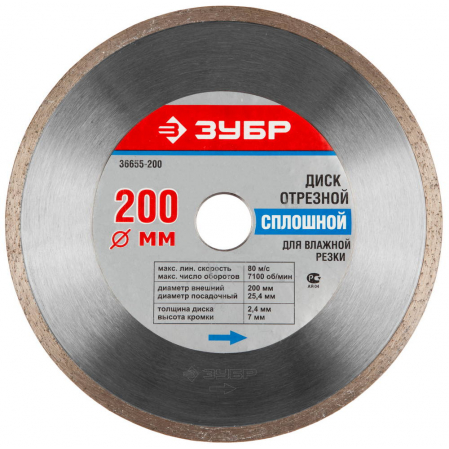 Круг/плиткореза алмаз. сплошной 200х25.4, шт