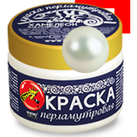 Краска перламутровая "Поли-Р" перламутровая хамелеон 0,25кг  