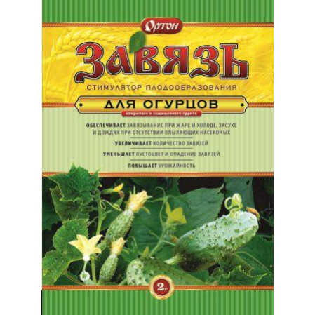 Завязь для огурцов 2гр