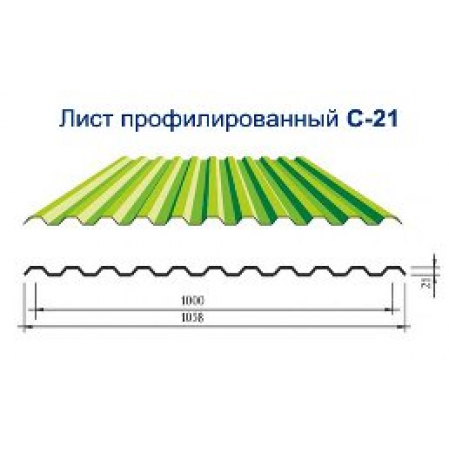 Лист С-21 2.0*1.05 толщ. 0.4 зеленый