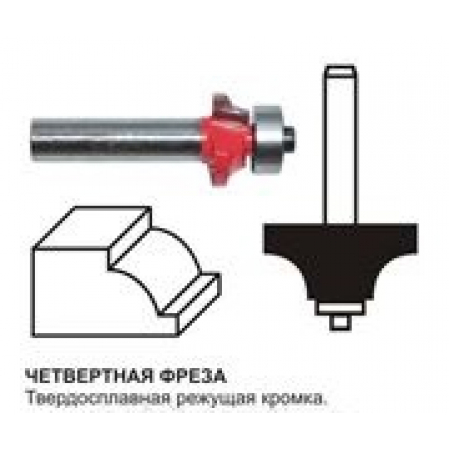 Фреза Четвертная 3.2х7мм, шт