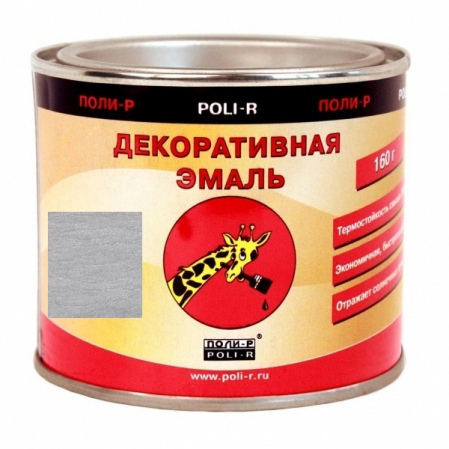 Эмаль Поли-Р декор. серебрянная 160г