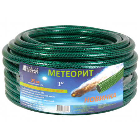Шланг Метеорит 1*25м