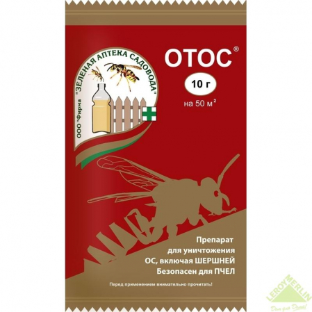 От Ос ОТОС 10гр